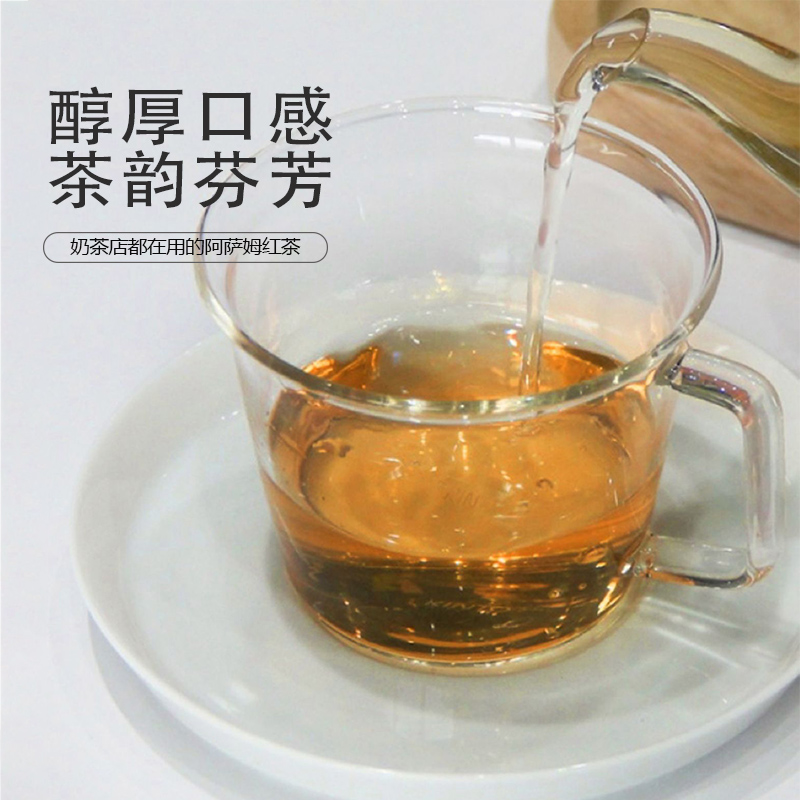 阿薩姆奶茶原料茶葉500g珍珠奶茶 奶蓋茶底原始圖片2