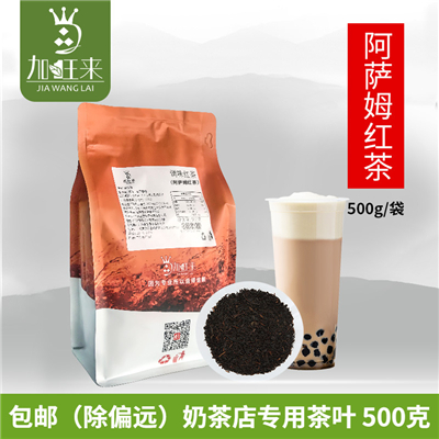 阿薩姆紅茶散裝調(diào)味茶奶茶茶葉