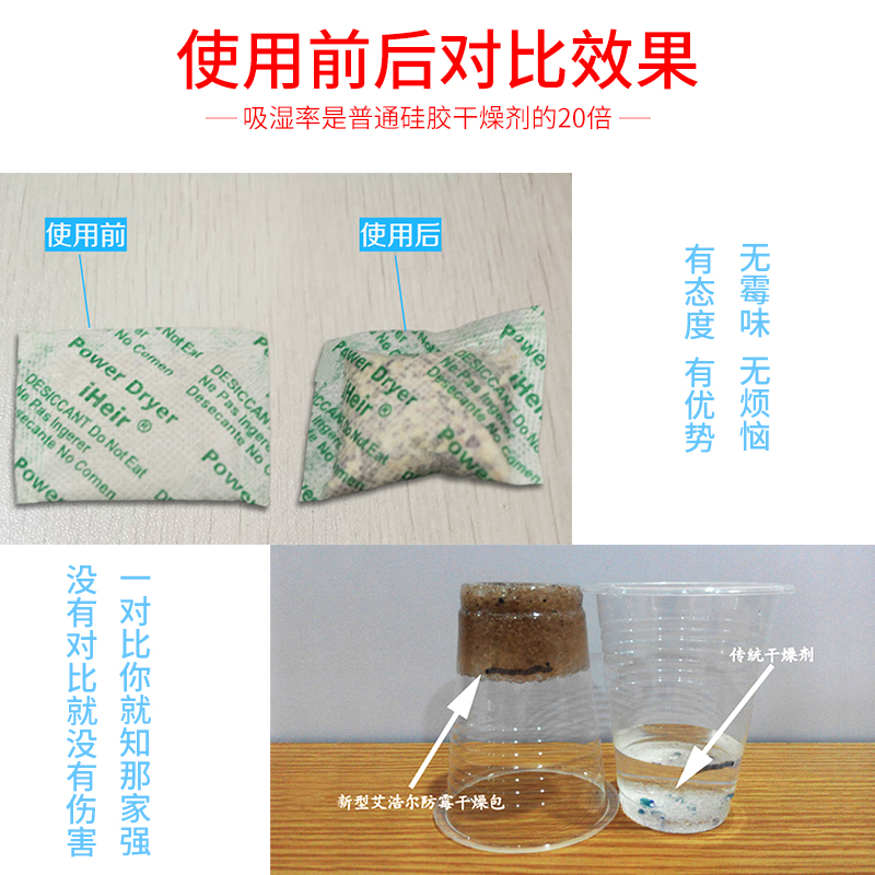 防霉防潮吸濕通過環保認證的干燥劑H-2