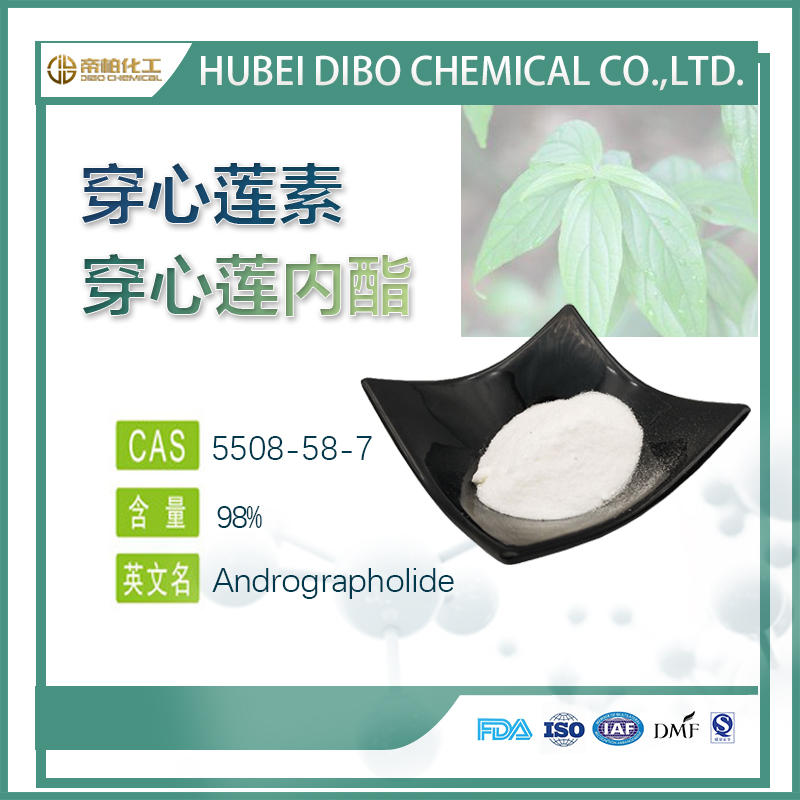 帝柏黃芩苷原料廠家 85含量 貝加靈 HPLC  可提供樣品