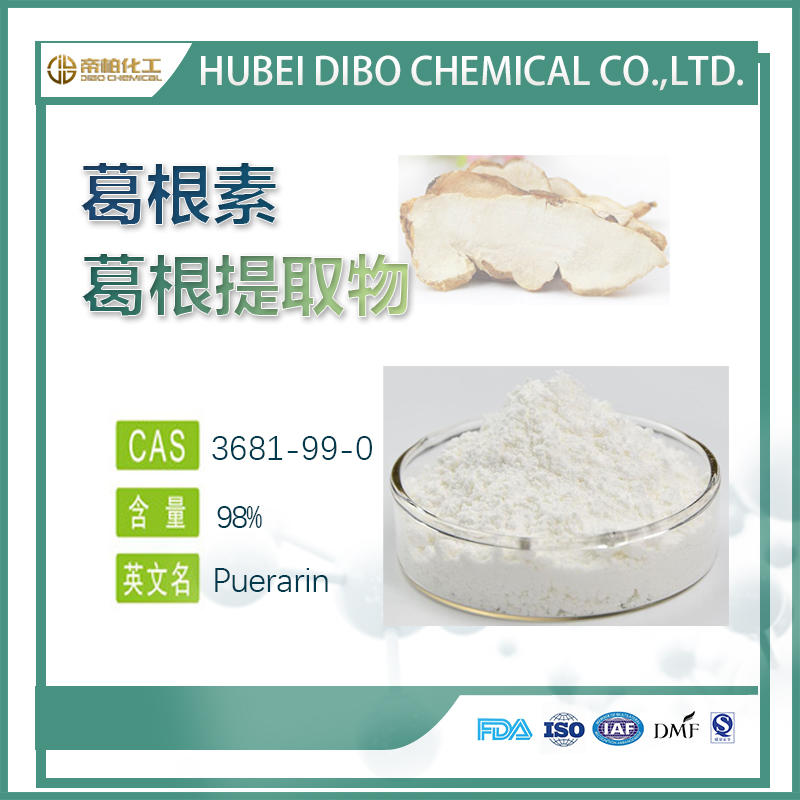 帝柏隱丹參銅原料廠家2.1含量  可提供樣品