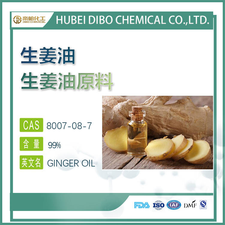 帝柏96含量冰pian原料廠家批發464-45-9