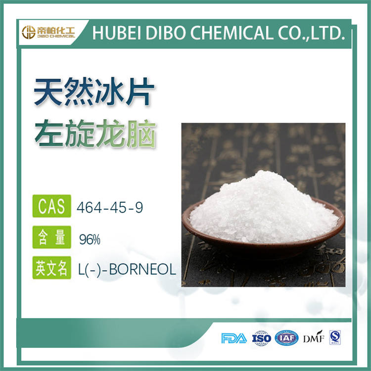 廠家合成bing片原料55含量右旋龍腦 