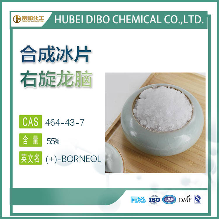廠家合成bing片原料55含量右旋龍腦 