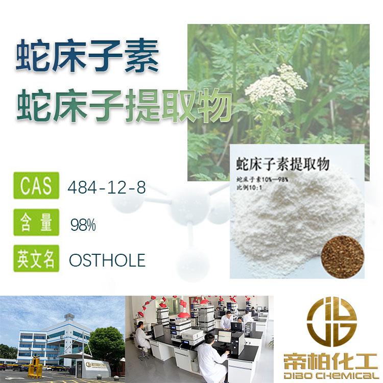 荷葉堿原料廠家直供 荷葉堿1%，2% 現(xiàn)貨 可提供樣品