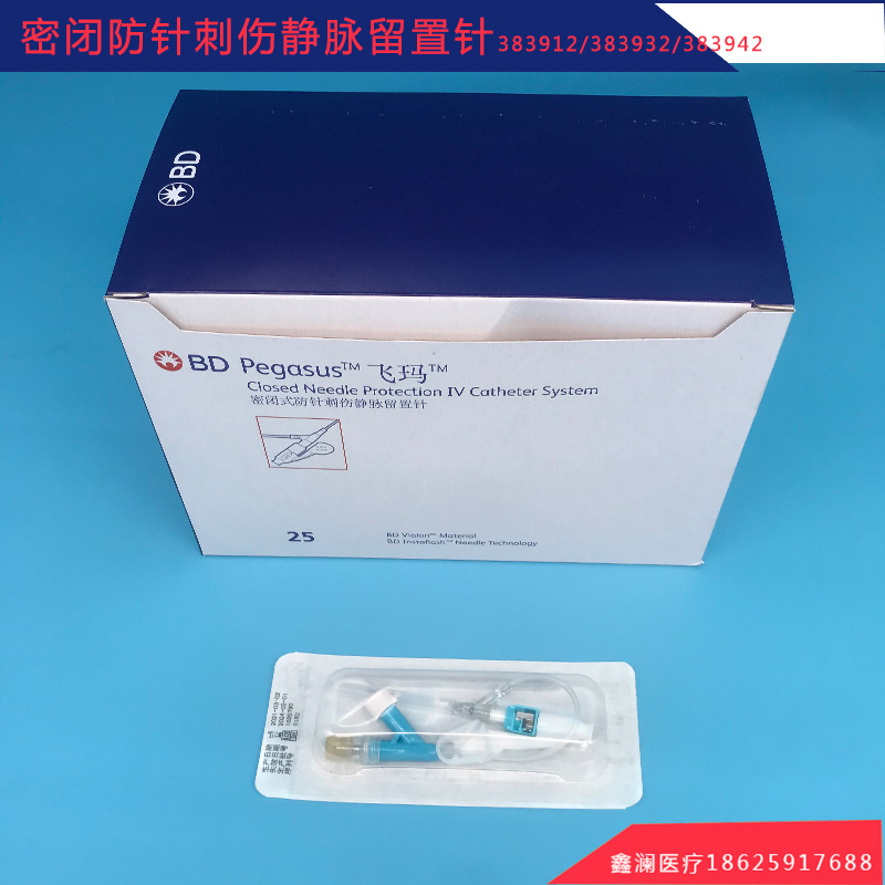 碧迪BD飛瑪密閉防針刺靜脈留置針383932 383942 383912原始圖片2