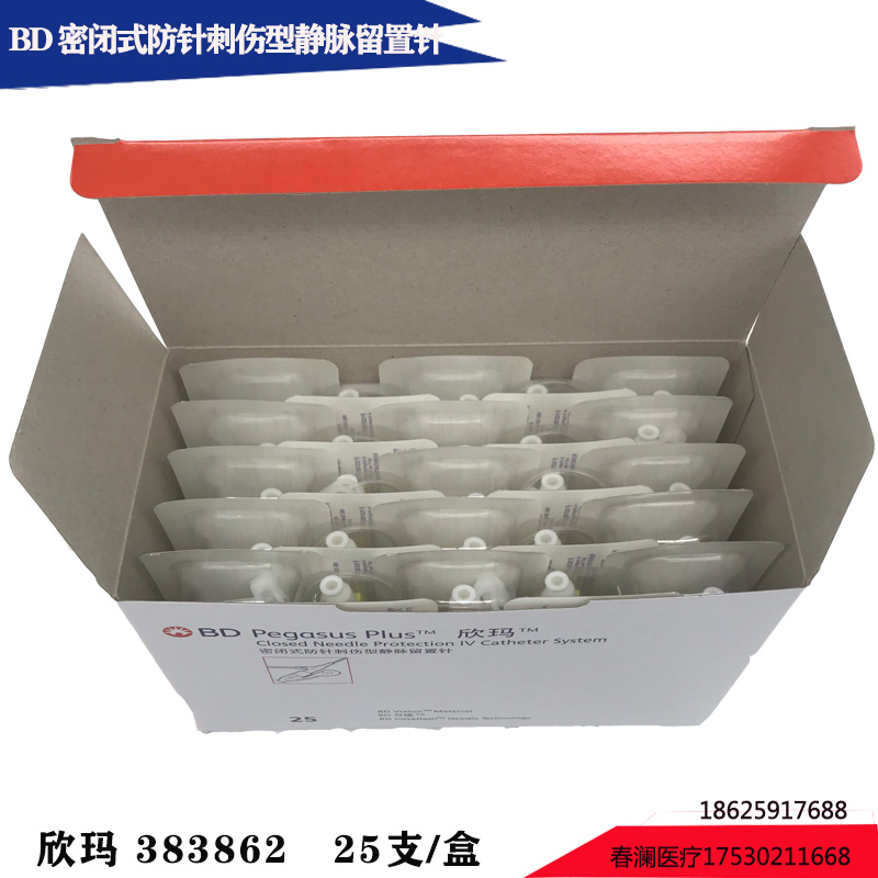 BD 密閉式防針刺傷型靜脈留置針 383862
