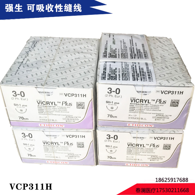 強生 可吸收性縫線 VCP345H、VCP311H、VCP358H、VCP359H、VCP316H、VCP317H、VCP397H