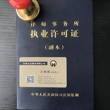 承接北京律師事務(wù)所新注冊價格及周期