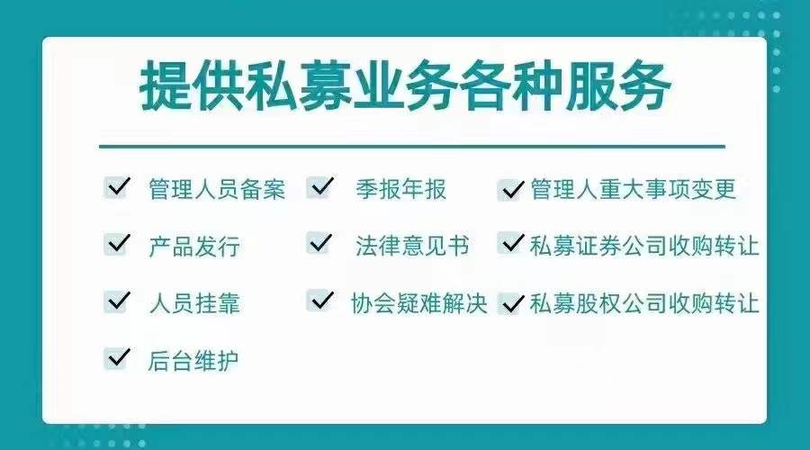 申請私募基金備案沒有高管人員怎么辦