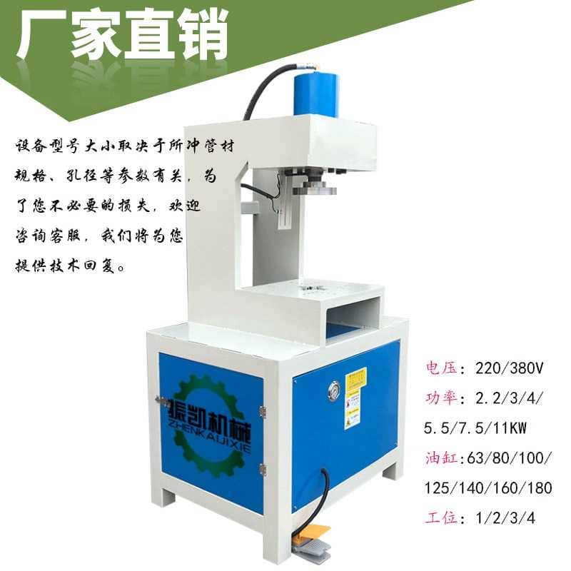 雙頭切角機(jī)，90度角一次成型-振凱機(jī)械