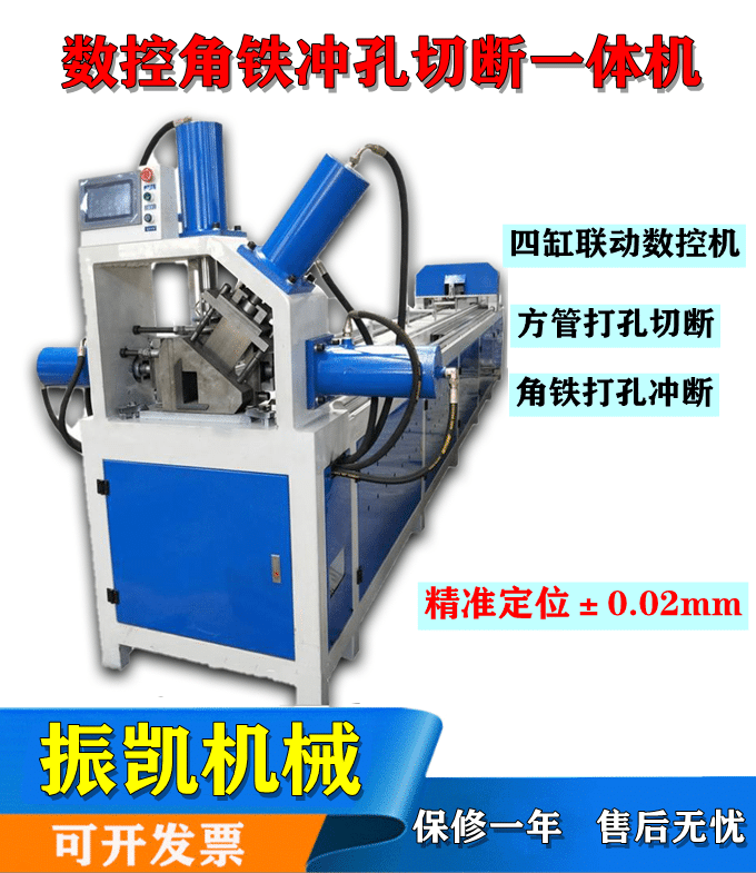 佛山市振凱機械液壓沖孔機 鋁材數(shù)控全自動沖孔機