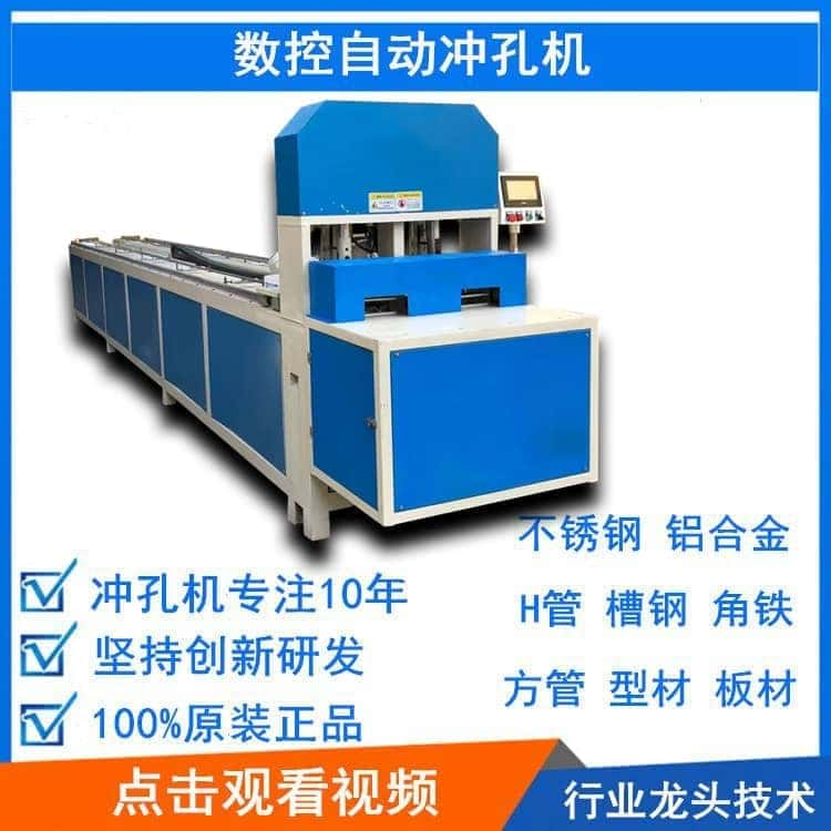 带切割数控冲孔机 合金锯片切割佛山市振凯机械