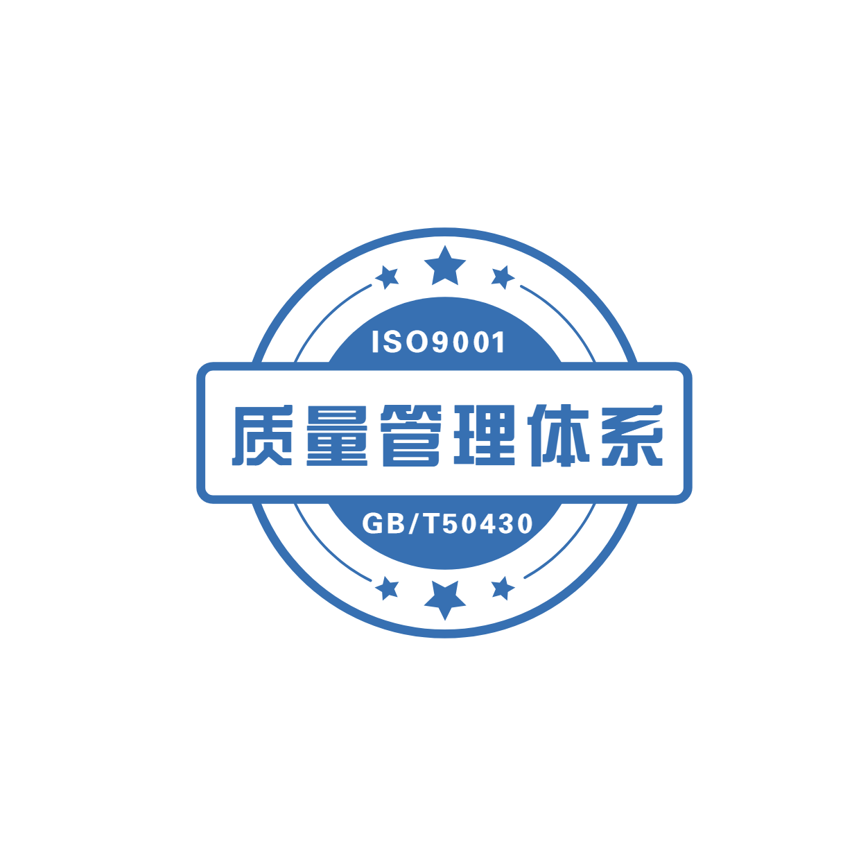 中秦鴻安認證 ISO9000質量管理體系 三體系