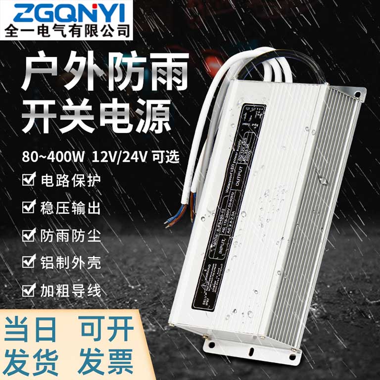 DR-240W-12/24V 導(dǎo)軌式開關(guān)電源 大功率開關(guān)電源