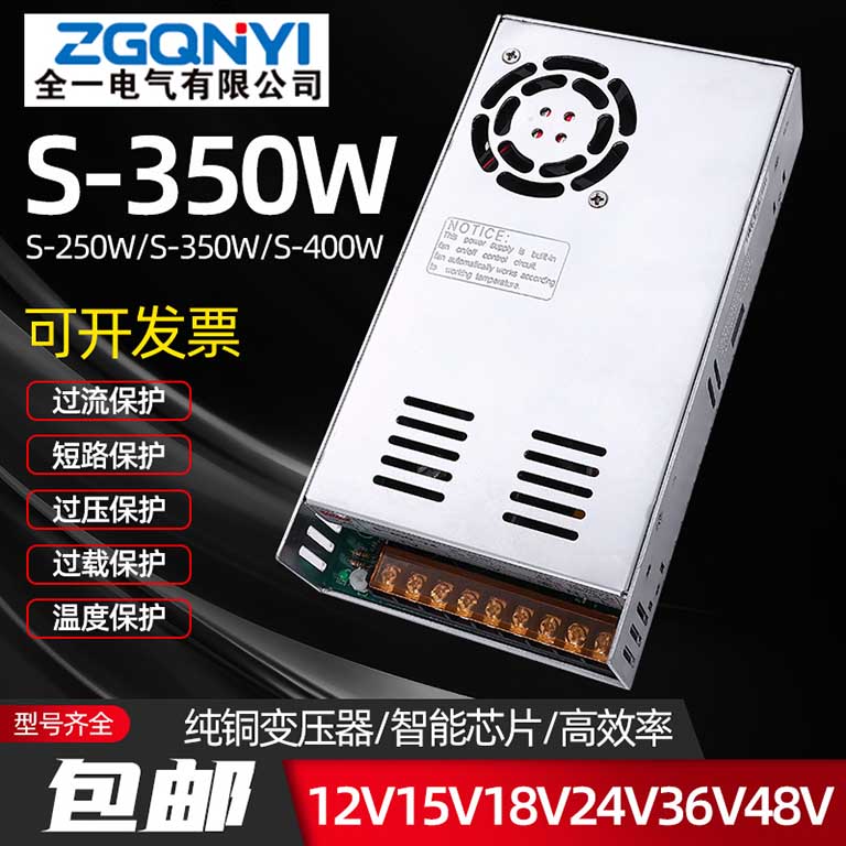 S-350W-24V单组开关电源24V电源 艾灸机电源