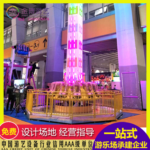 大型游樂設(shè)備金博20米旋轉(zhuǎn)跳樓機