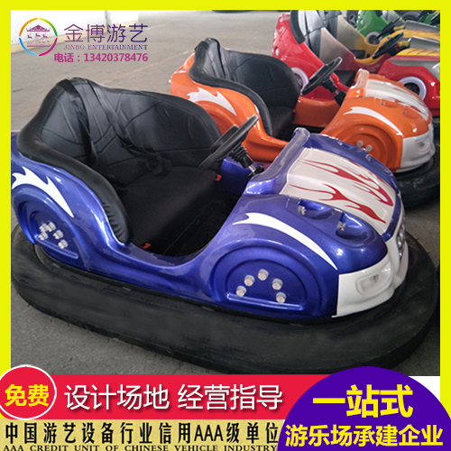 新型游樂設(shè)備碰碰車批發(fā)