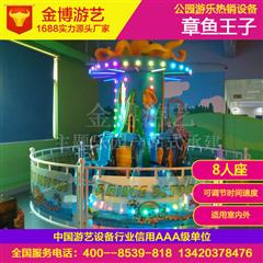 中山游樂設(shè)備廠