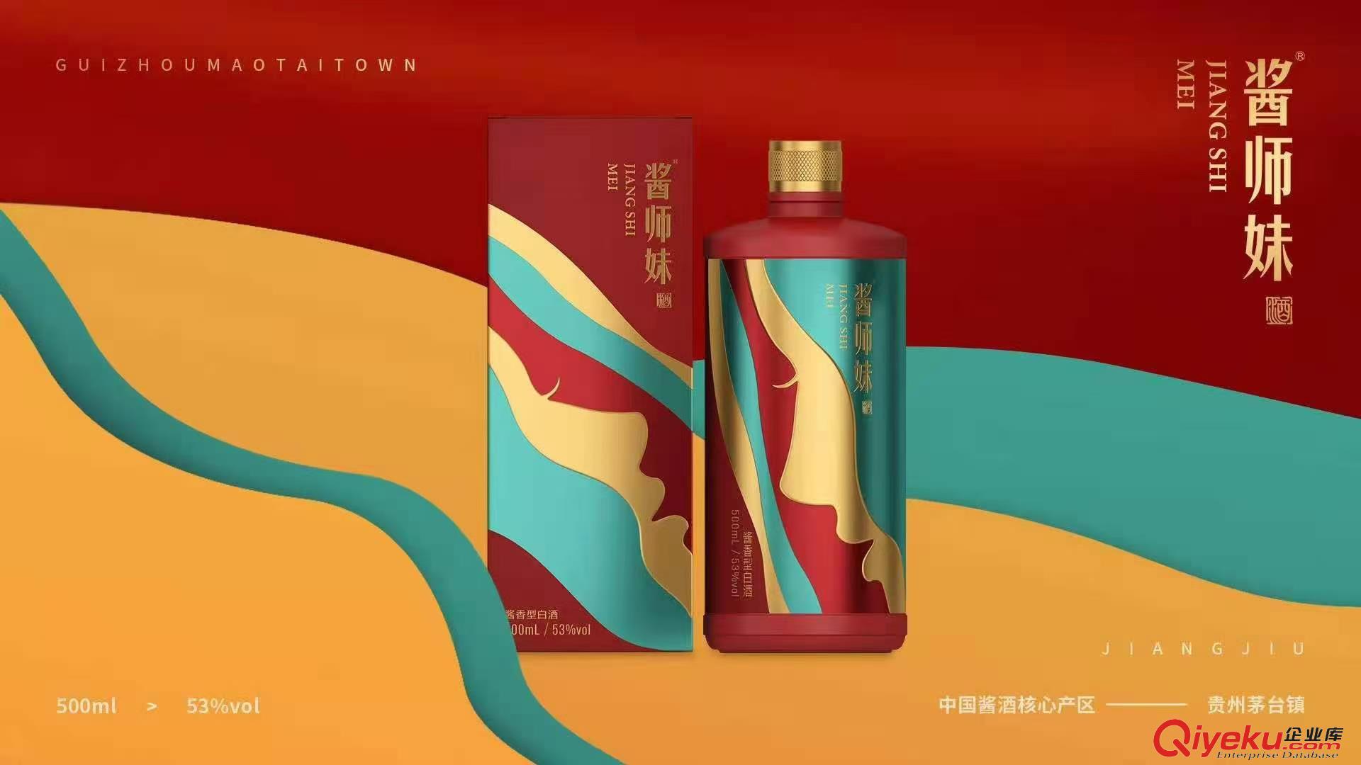 醬師妹酒