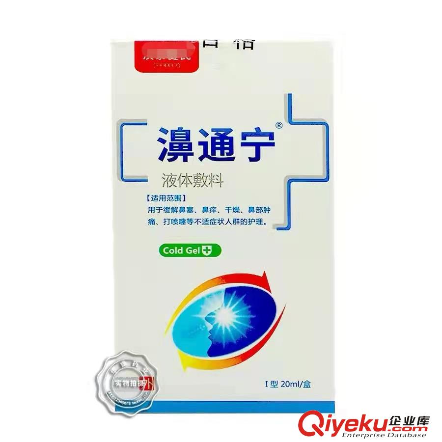 各種膏劑、液體、凝膠、粉劑產(chǎn)品申報(bào)消字號(hào)、健字號(hào)批號(hào)原始圖片3