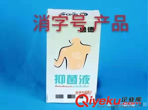 消字號產(chǎn)品怎么認證|OEM貼牌加工需要什么手續(xù)原始圖片2