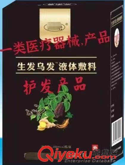 脫發(fā)養(yǎng)發(fā)液/祛斑霜/藥酒/鼻炎粉/泥灸/熱敷包/外敷散/膏藥貼等健字號OEM貼牌加工快速安quan原始圖片2