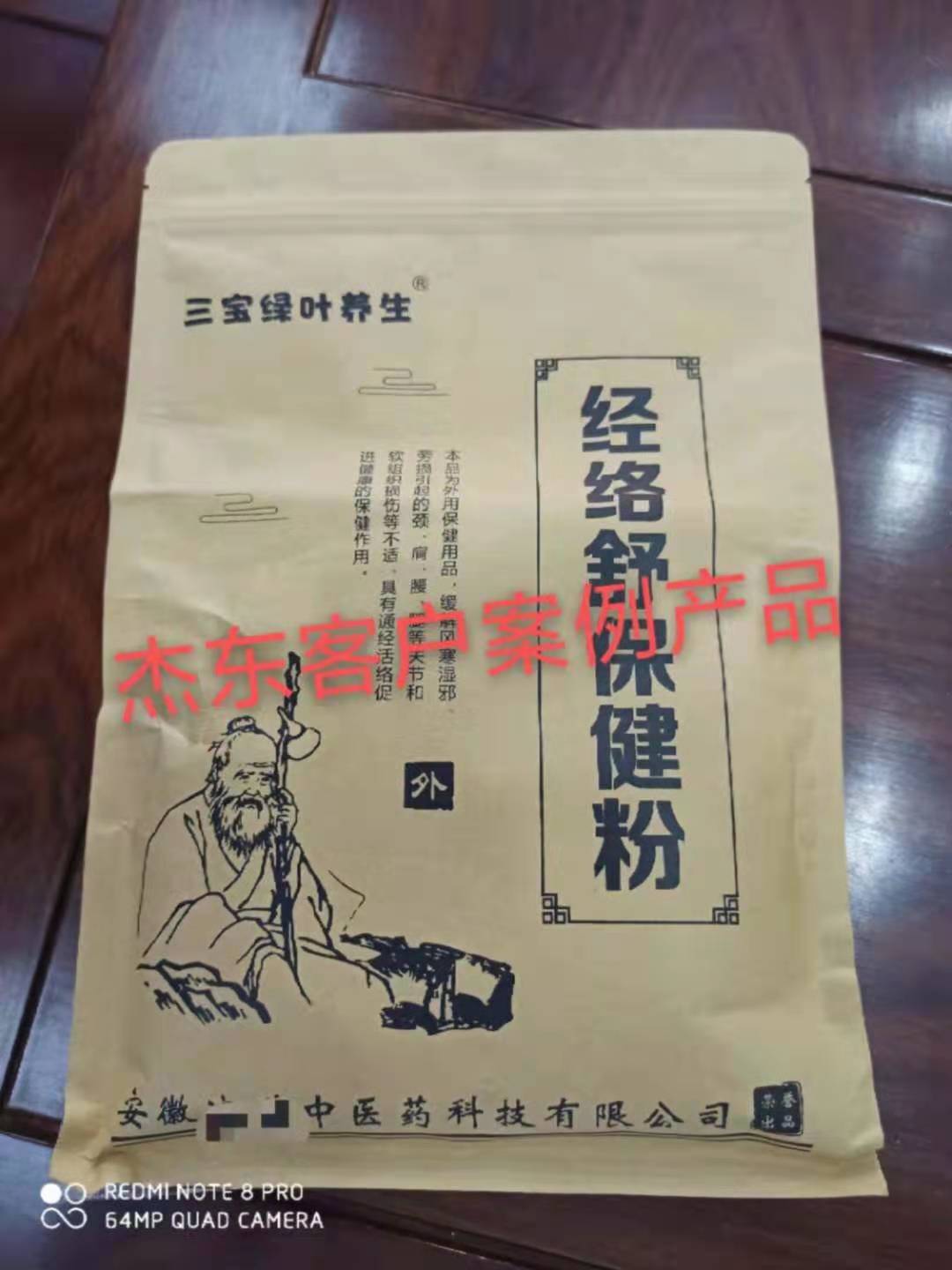 腳qi粉/液、鼻炎液/膏/貼、狐臭產(chǎn)品秘方如何上市銷售？