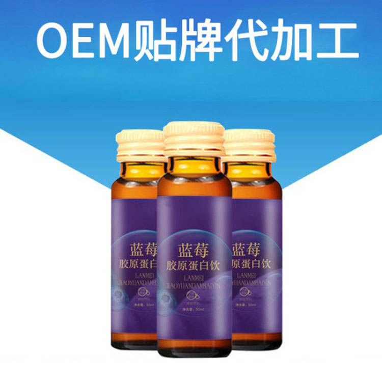 青汁酵素發(fā)酵果汁OEM ?江蘇膠原蛋白維C飲代工源頭生產(chǎn)廠家原始圖片2