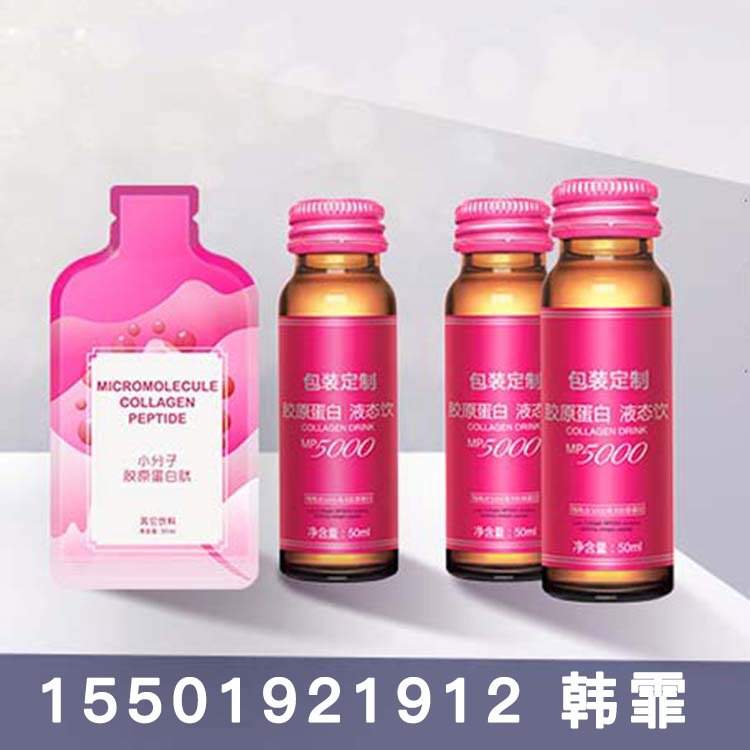 青汁酵素發(fā)酵果汁OEM ?江蘇膠原蛋白維C飲代工源頭生產(chǎn)廠家原始圖片3