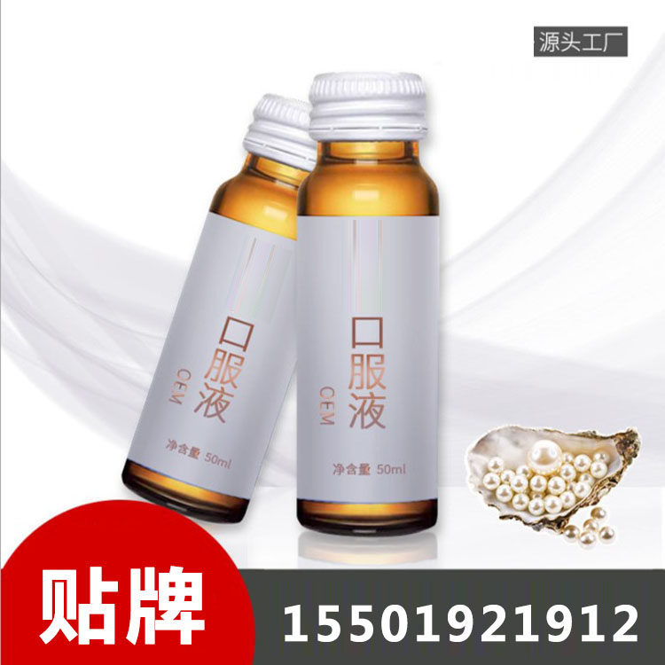 100ml烏梅佛手發(fā)酵飲品加工/阿膠彈雙蛋白肽固體飲料貼牌ODM