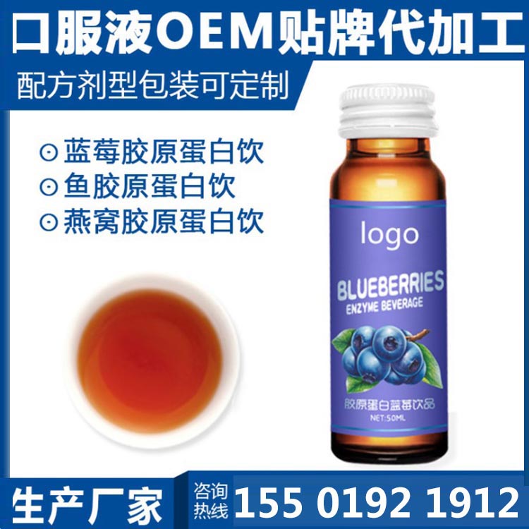 烏梅佛手發(fā)酵飲品OEM貼牌 專業(yè)能量咖啡口服飲品定制生產(chǎn)