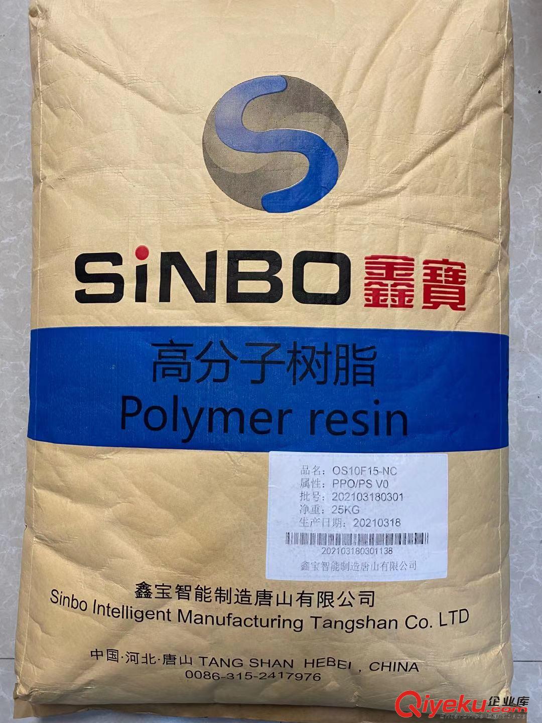 SE1X國產(chǎn)代替材料阻燃耐高溫PPO 鑫寶OS10F15