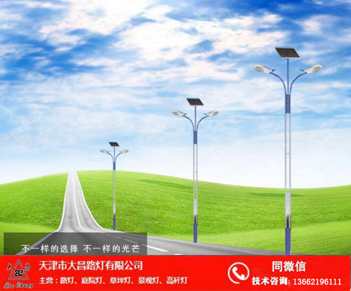 天津照明廠家 新農村太陽能路燈廠家直銷
