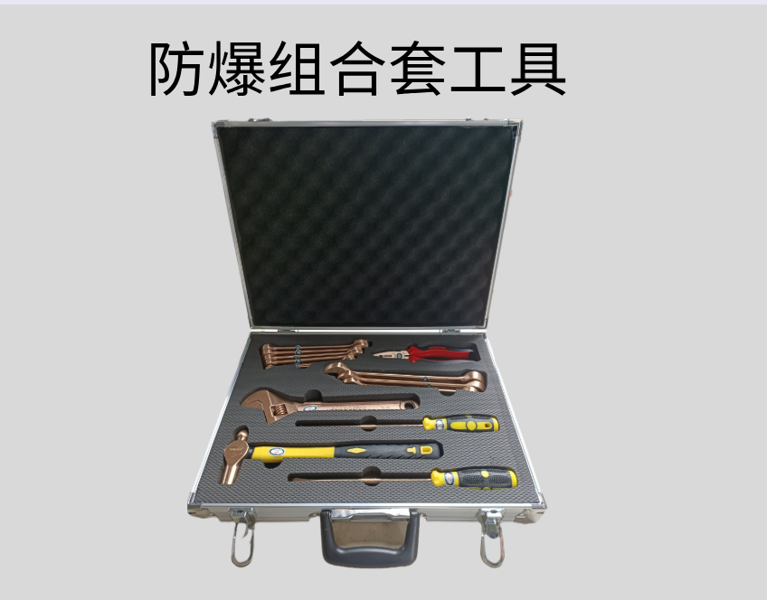 陜西拓開牌防爆工具 防爆防磁組合套工具防爆套裝組套工具無火花工具原始圖片2