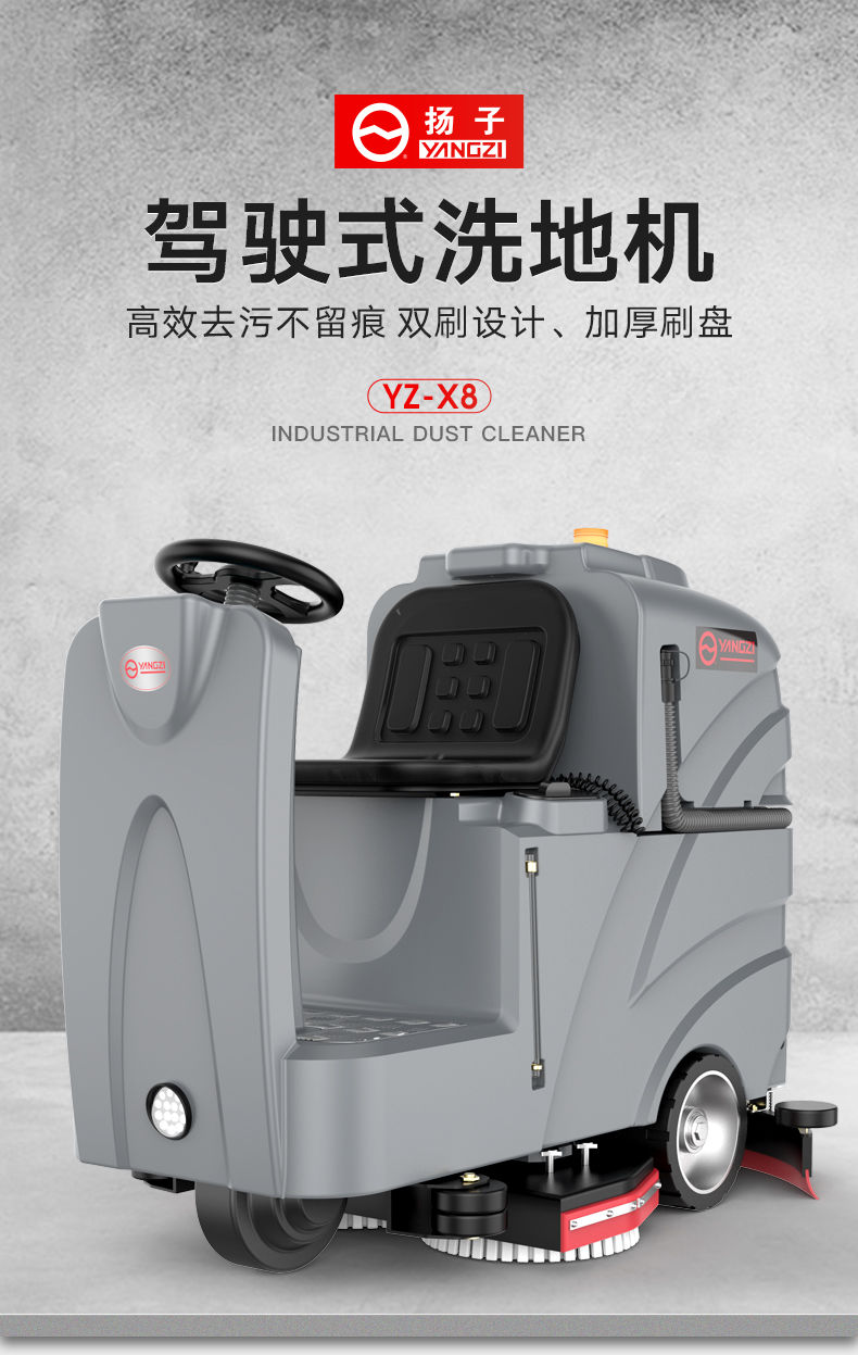 商用工廠車(chē)間商場(chǎng)電動(dòng)洗地機(jī) 揚(yáng)子X(jué)7駕駛式拖地機(jī) 福建洗地機(jī)廠家