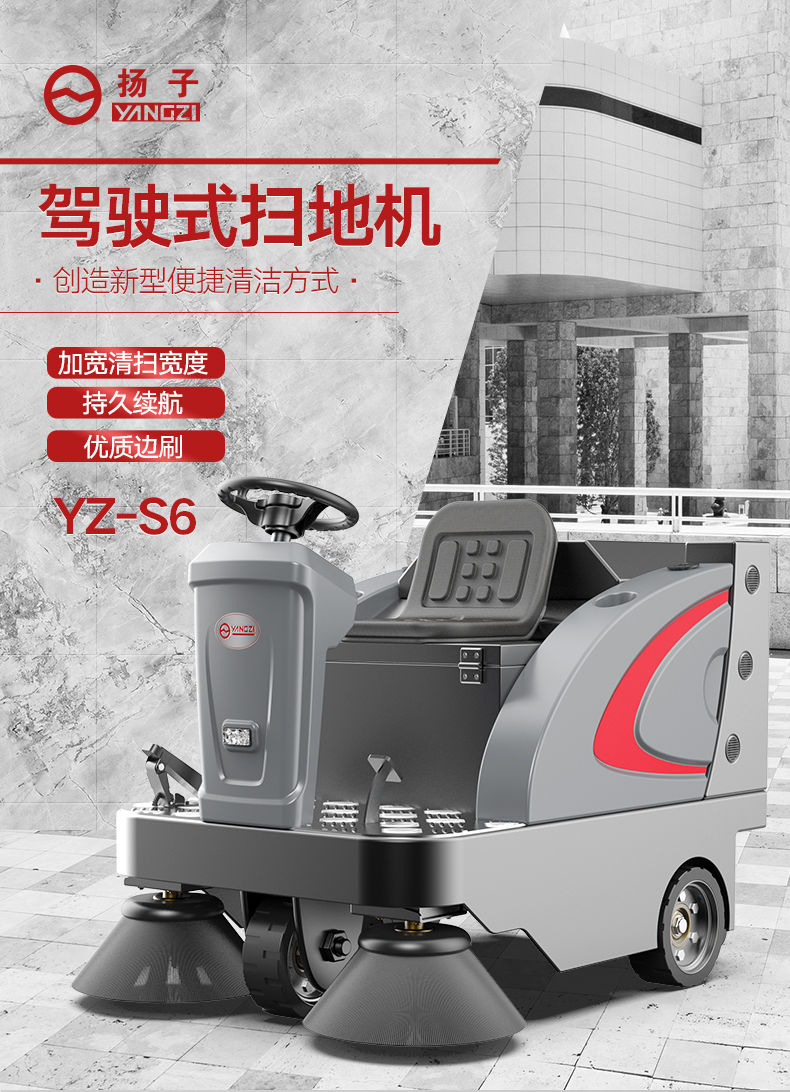 商用工廠車(chē)間商場(chǎng)電動(dòng)洗地機(jī) 揚(yáng)子X(jué)7駕駛式拖地機(jī) 福建洗地機(jī)廠家