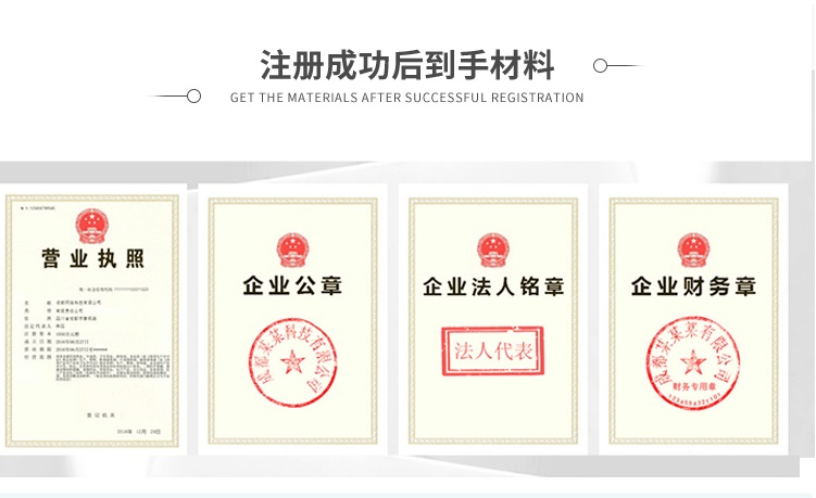 深圳開公司_深圳會計代理公司_深圳執照_深圳注冊公司原始圖片2