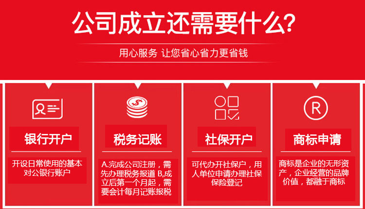 深圳注冊(cè)公司_深圳注銷公司_深圳公司注冊(cè)_深圳公司注銷_深圳代理記賬原始圖片3
