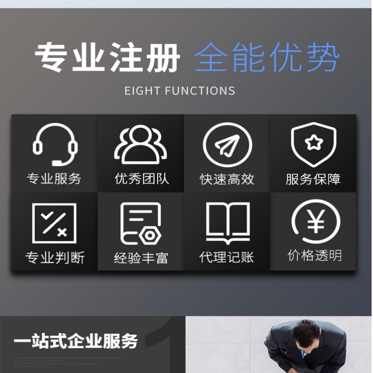 深圳代辦公司注冊 公司異常代辦解除 商標轉讓代理原始圖片3