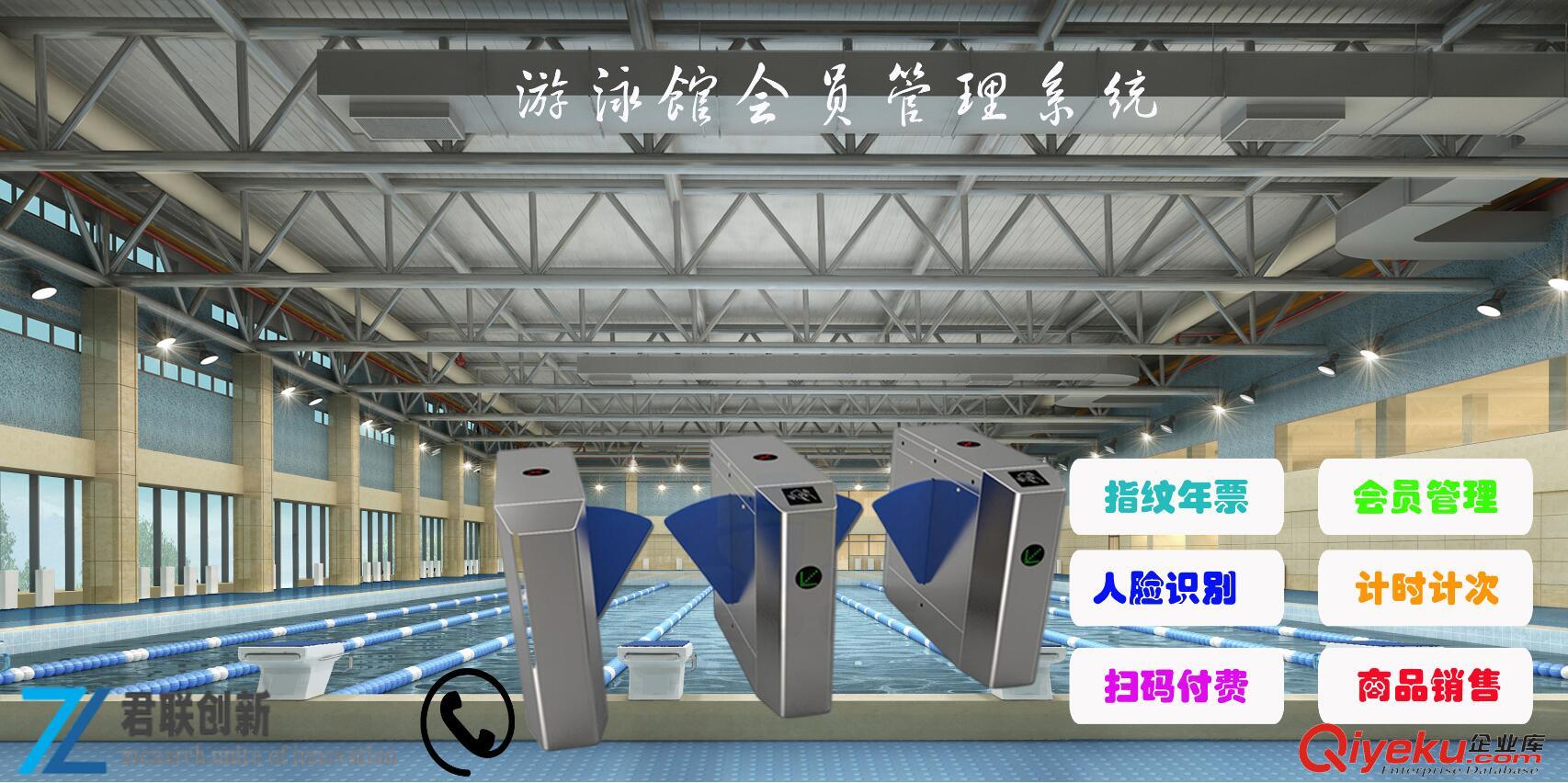 滁州游泳館計(jì)時(shí)系統(tǒng) 人臉年卡系統(tǒng)