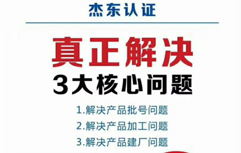 消字号|械字号|痔疮膏|皮肤|骨关节|鼻炎膏|贴牌代工