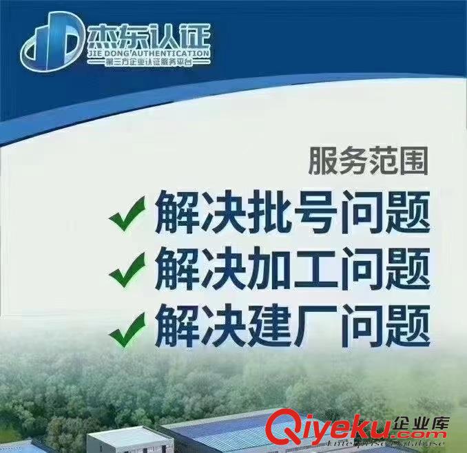 中醫(yī)產(chǎn)品消字號、械字號、健字號、食字號、妝字號OEM貼牌加工廠家