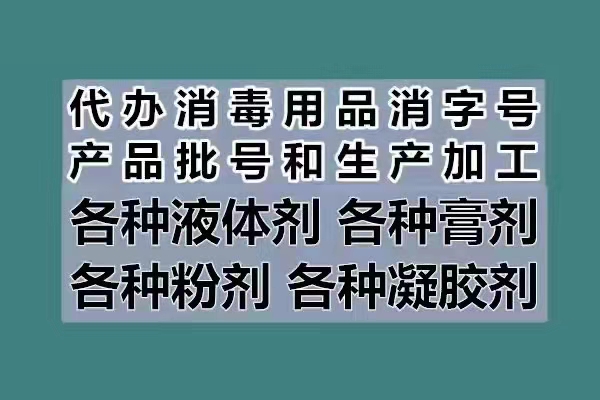 全國藥食同源食字號批號申報(bào)代理