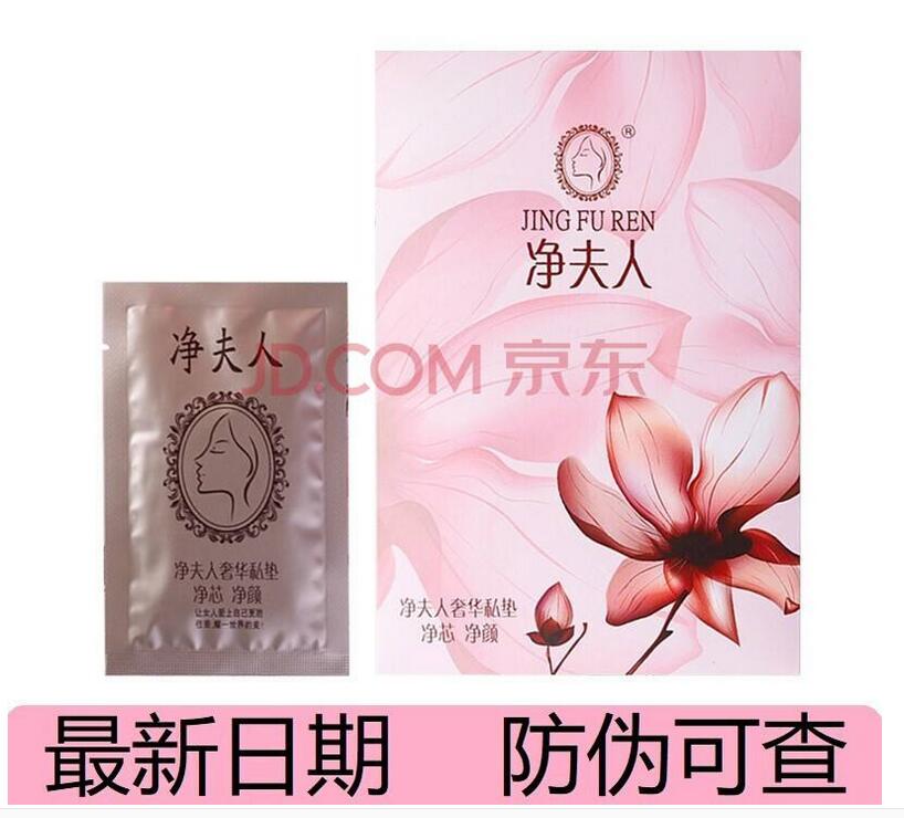 净夫人护垫抑菌奢华私垫调理卵巢妇科私20片装 一盒装【20片】