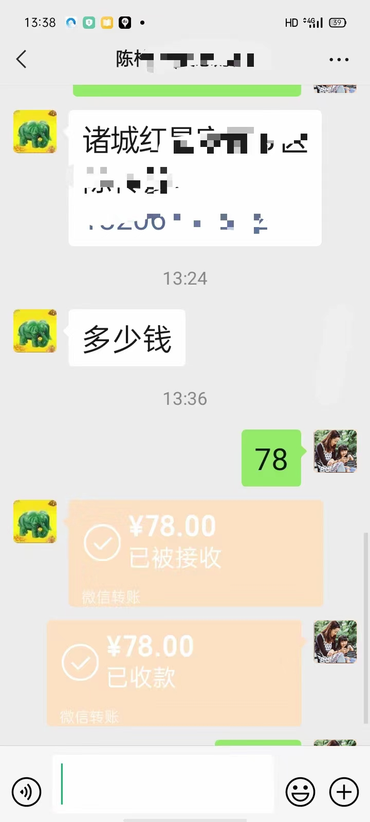 玉孚堂溃立消零售价78 量多批发价