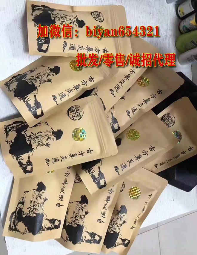 真品古方鼻炎通（分金银标）用法一样