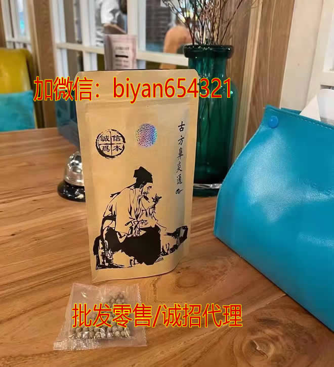 古方鼻炎通多少一包 古方鼻炎通零售是多少