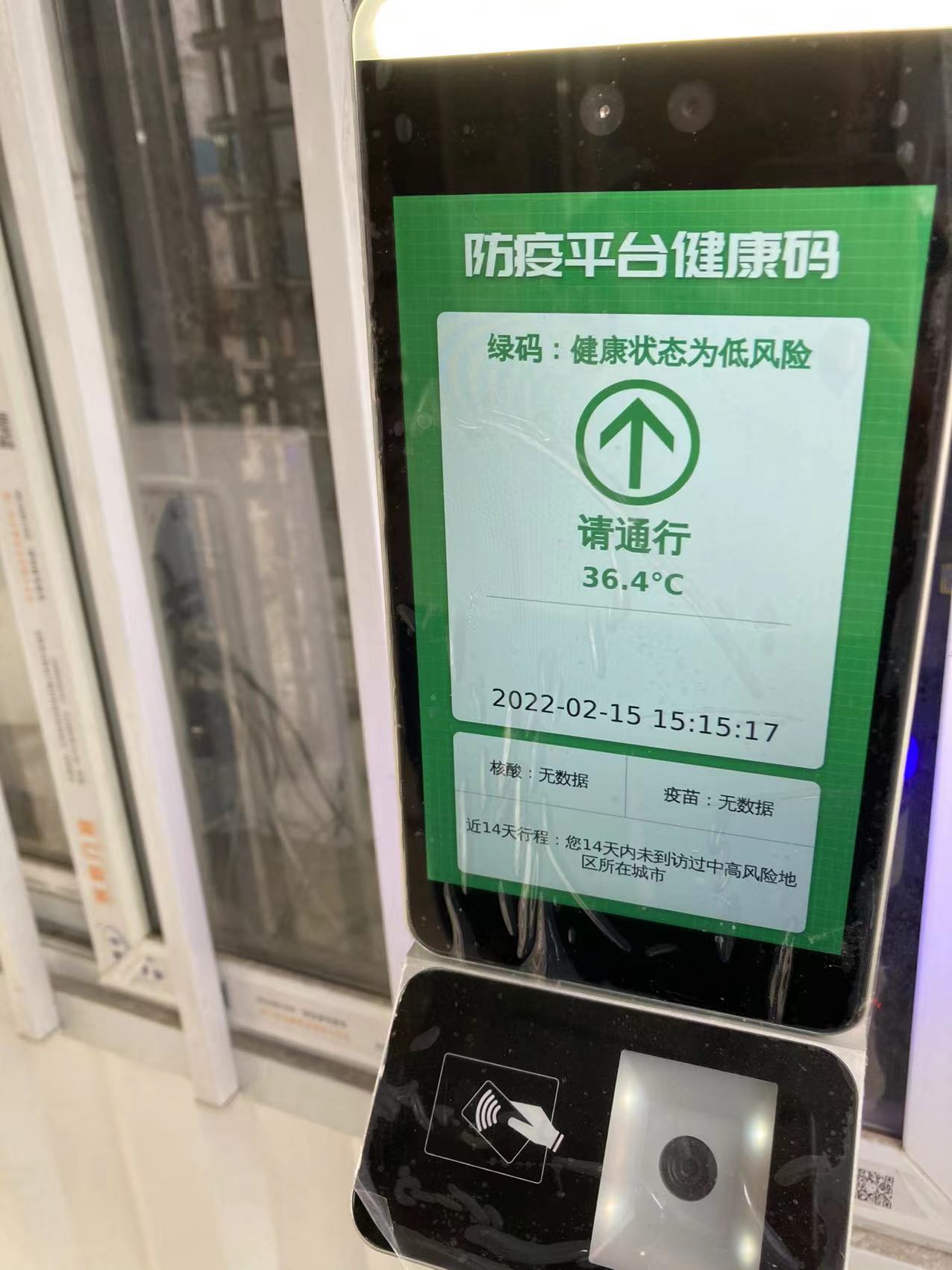 江北新區(qū)蘇康碼測溫人臉識別掃碼通行一體機(jī)