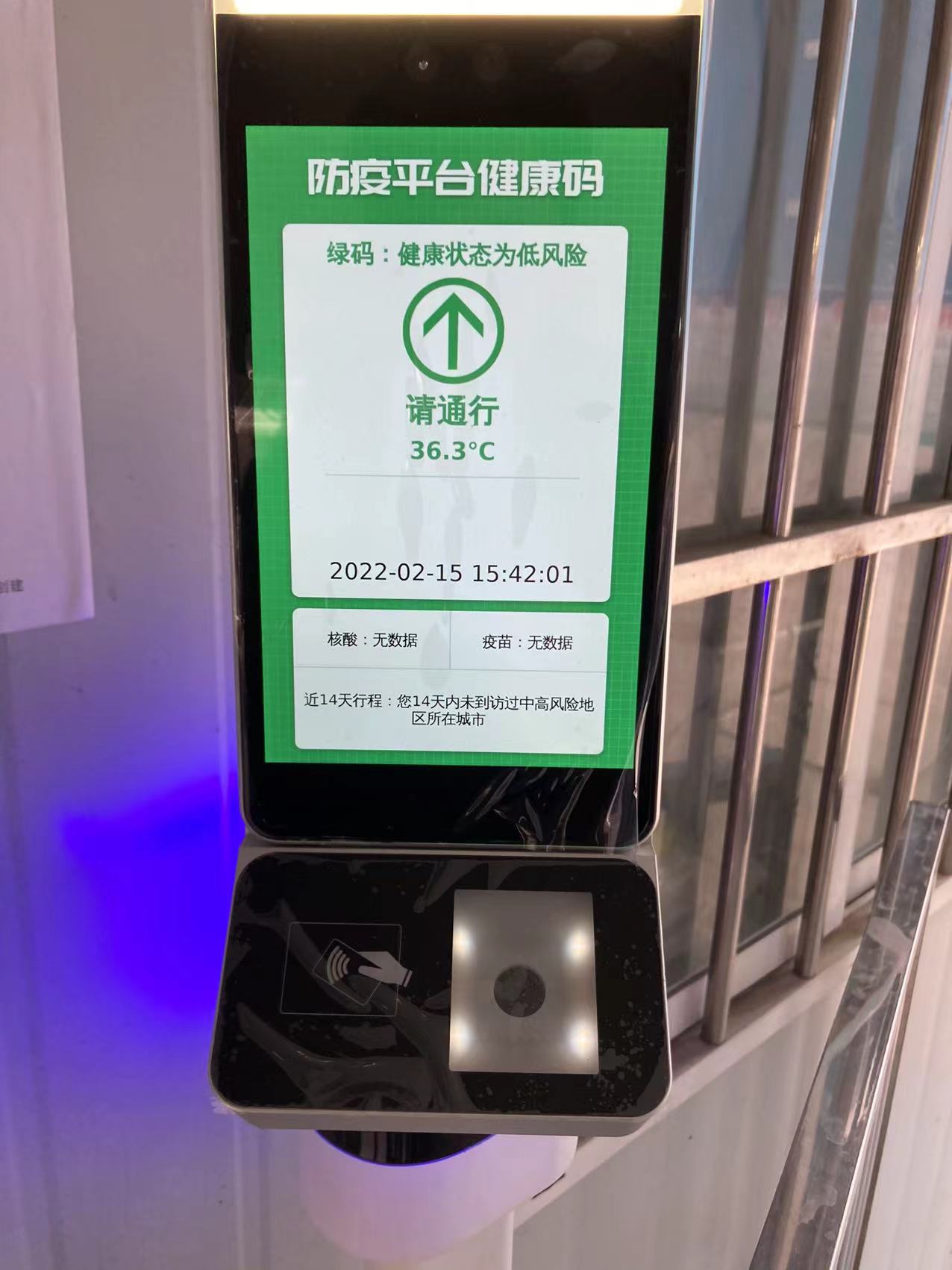 蘇康碼掃碼通行人臉識別測溫身份證四合一設備對接寧搏疫平臺